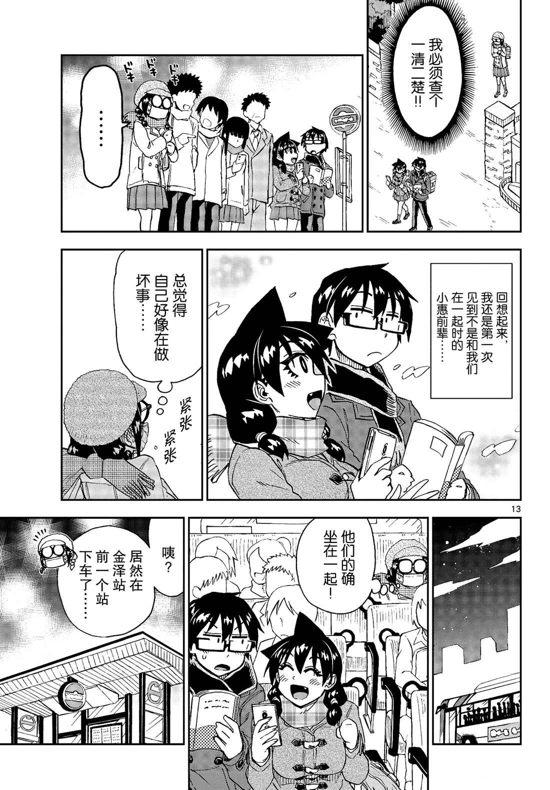 第204话 试看版