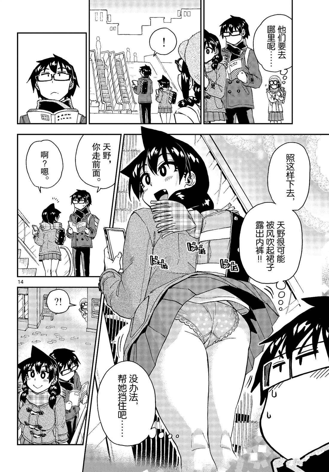 第204话 试看版