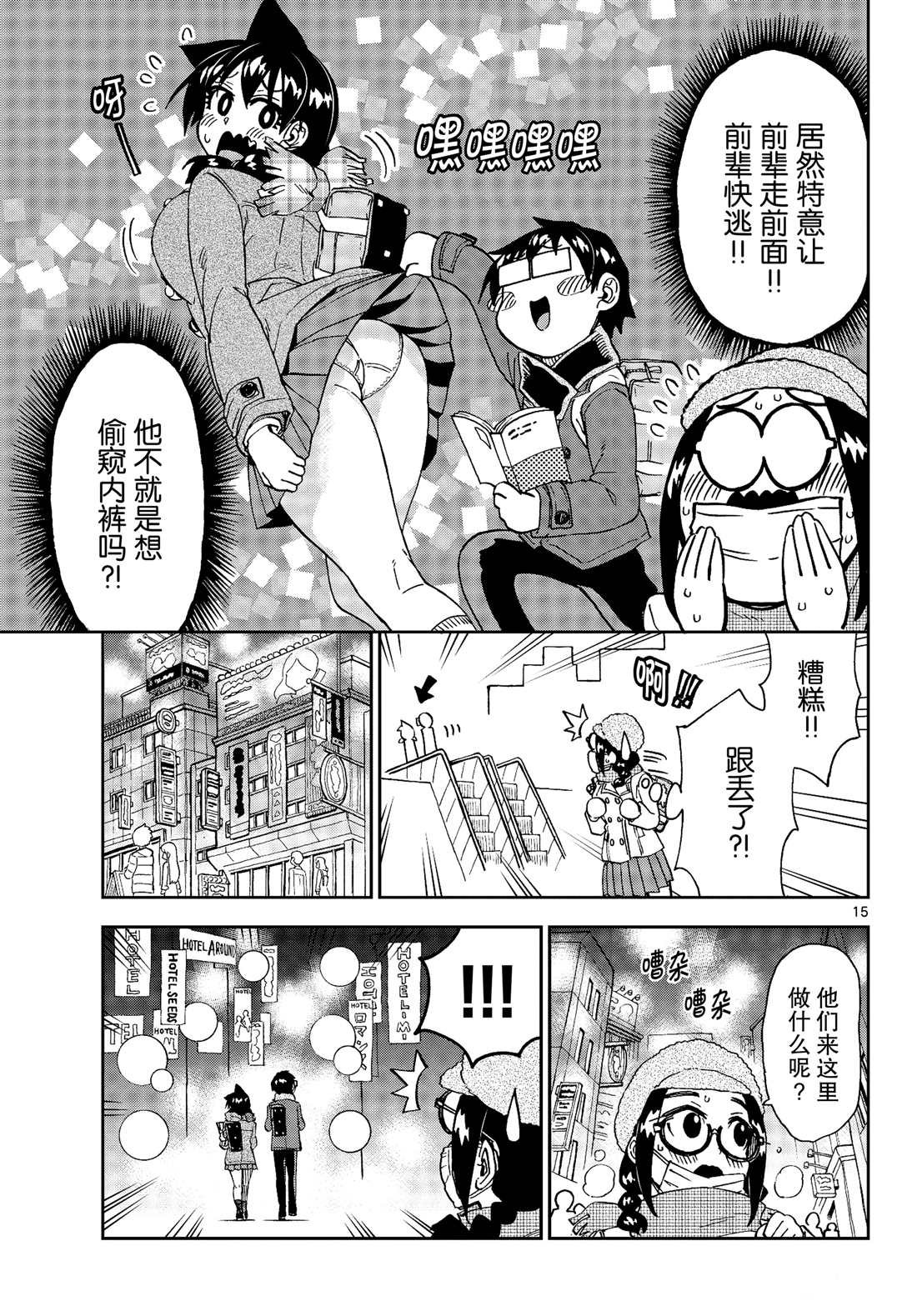 第204话 试看版