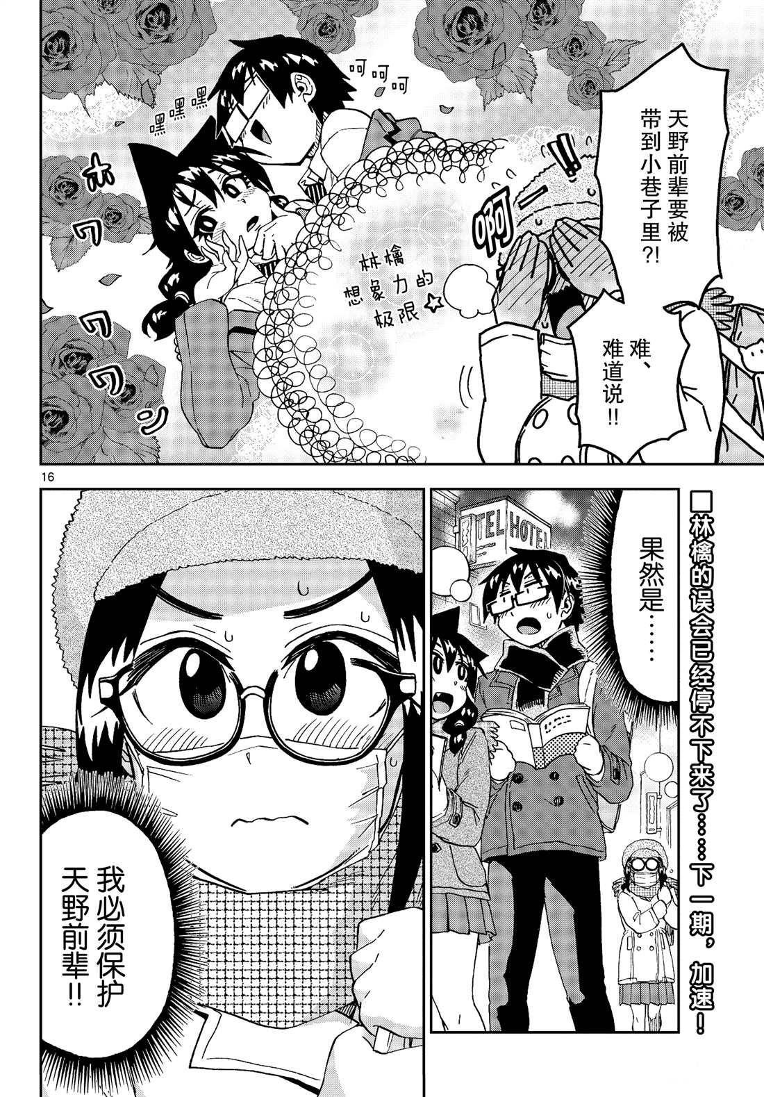 第204话 试看版