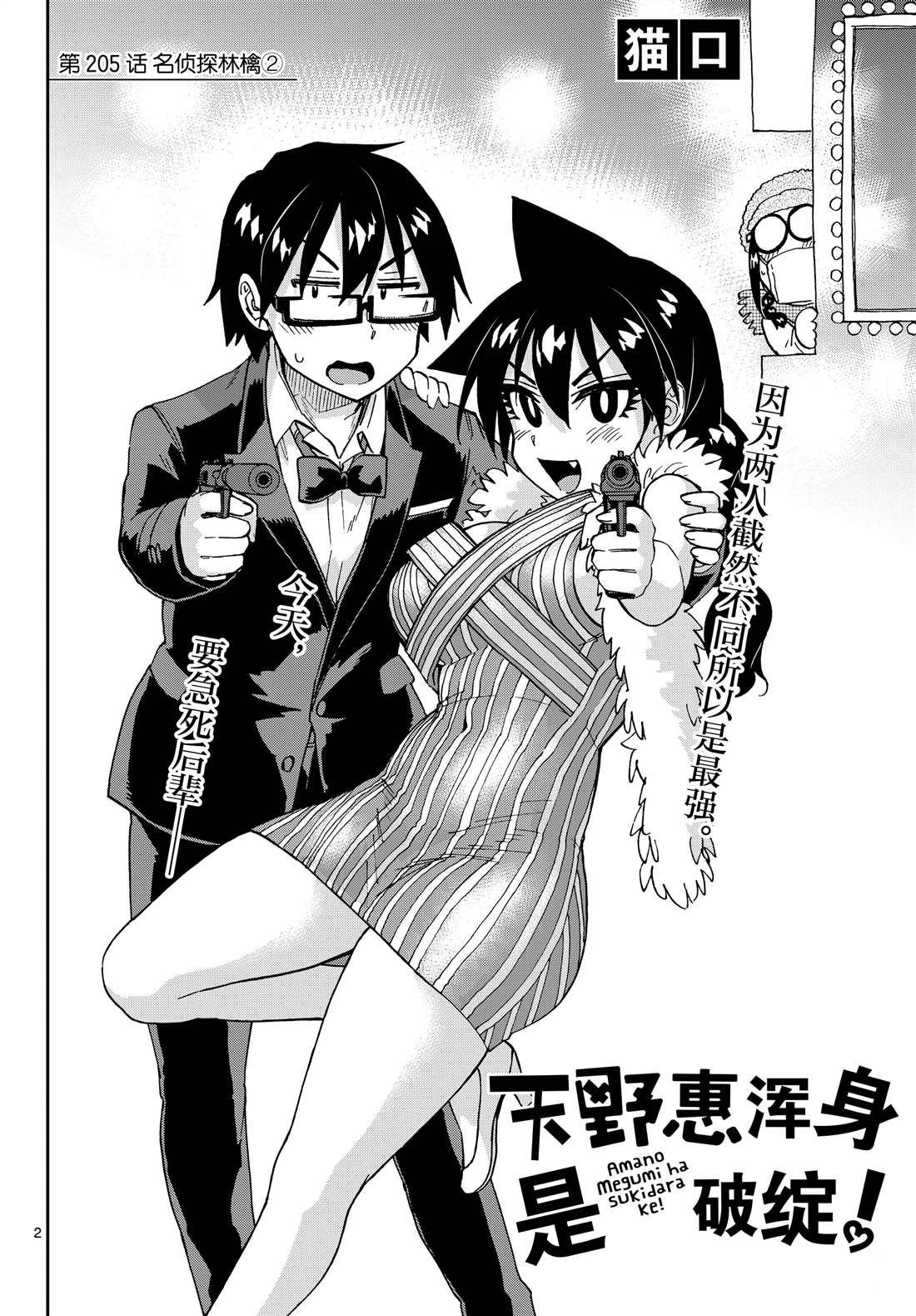第205话 试看版