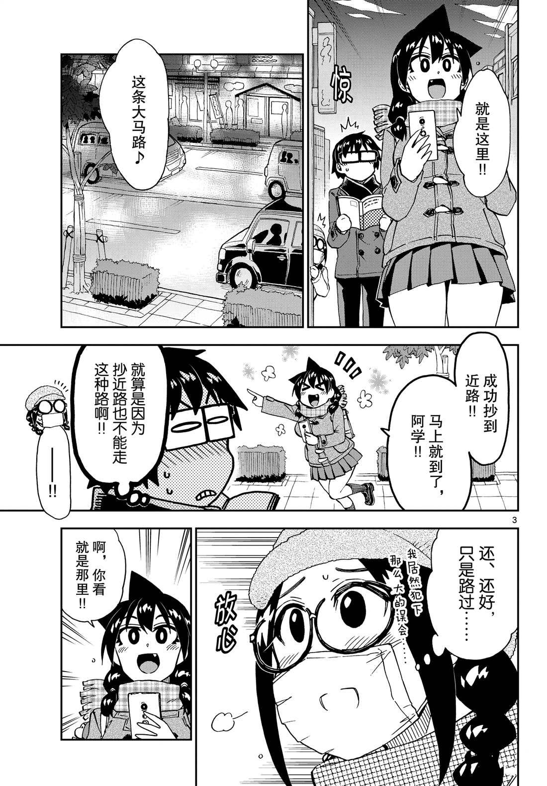 第205话 试看版