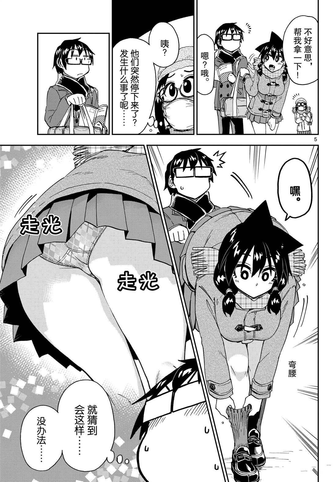 第205话 试看版