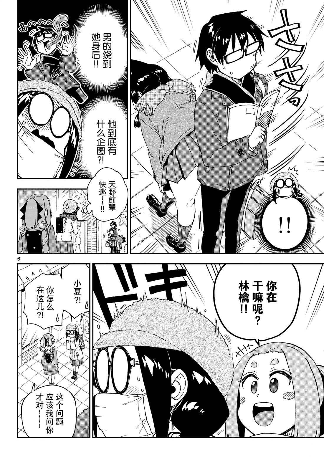 第205话 试看版
