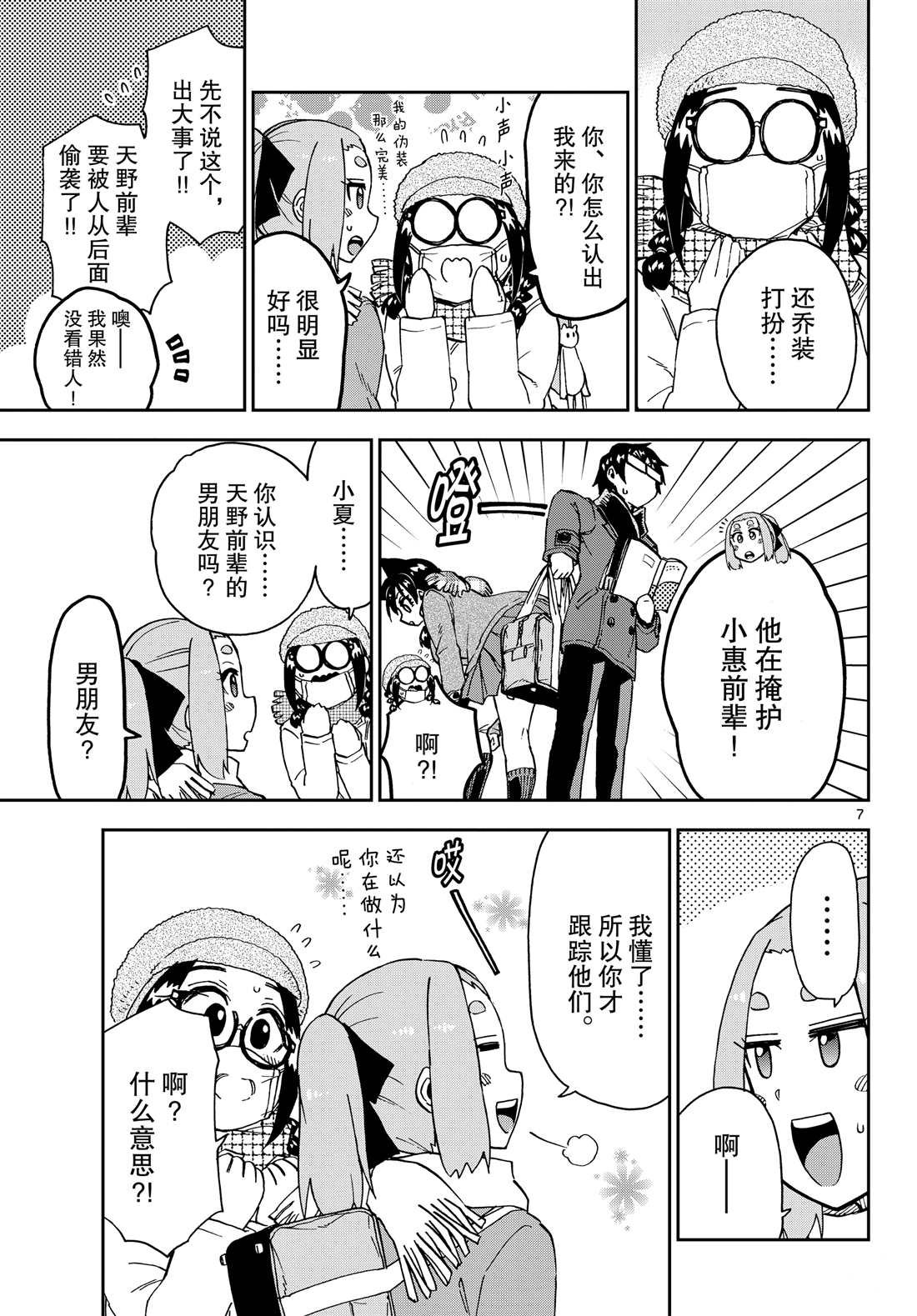 第205话 试看版