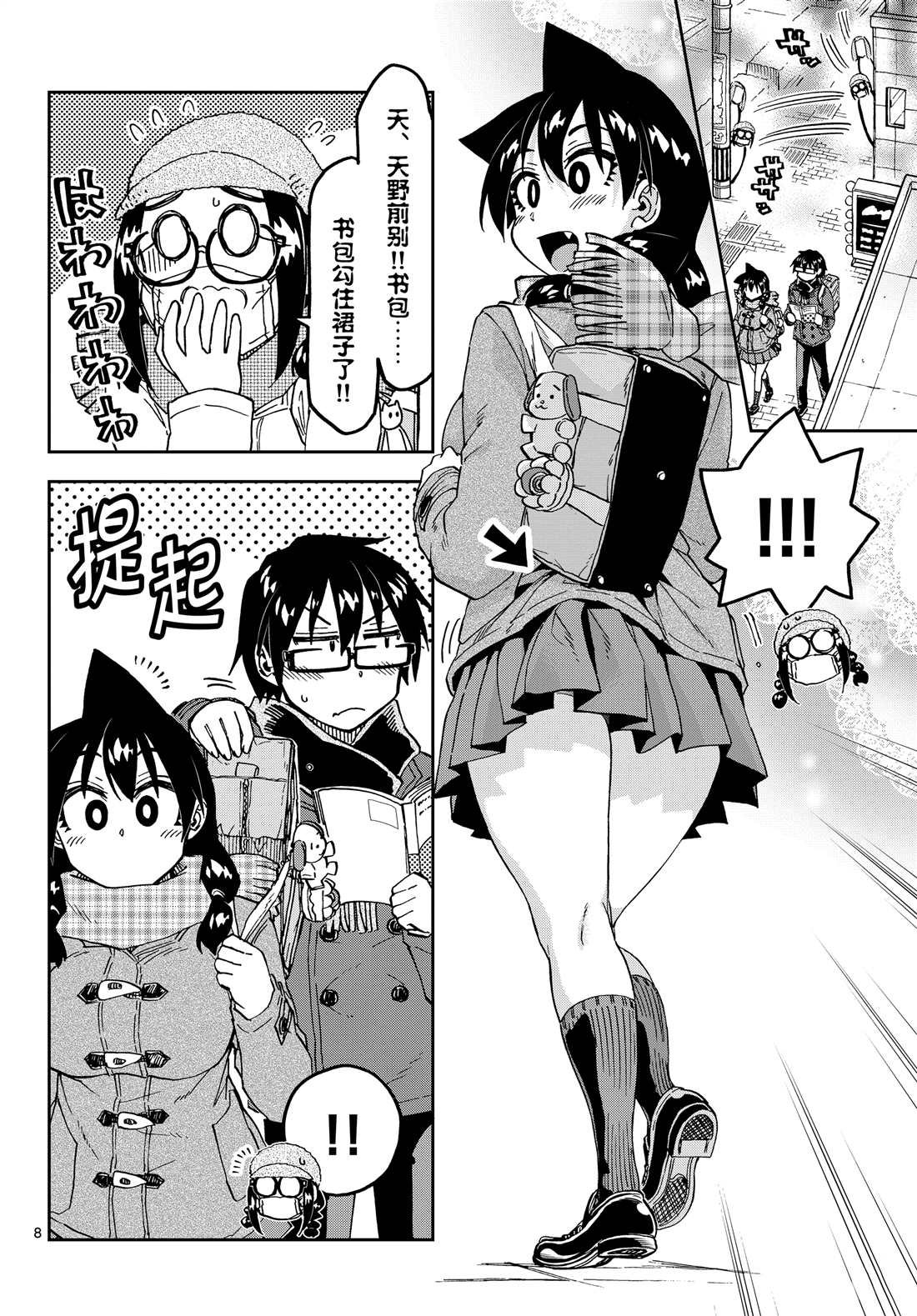 第205话 试看版