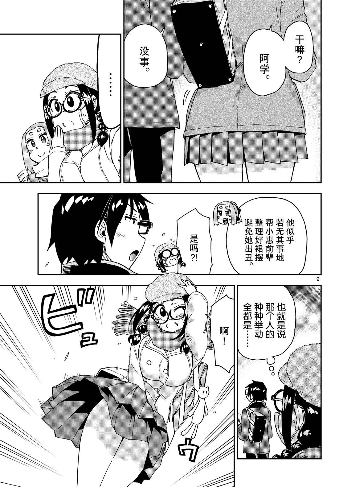第205话 试看版