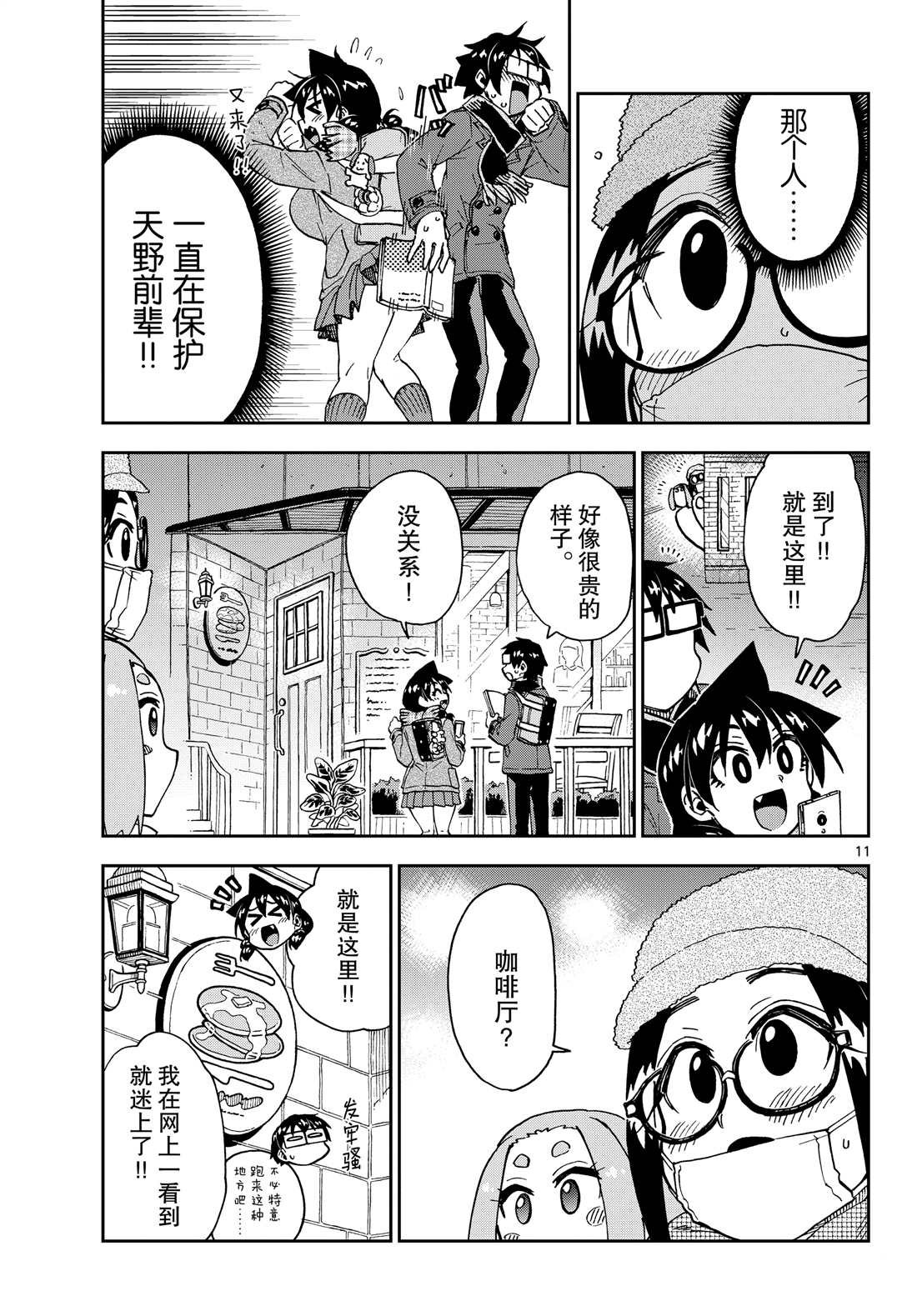 第205话 试看版