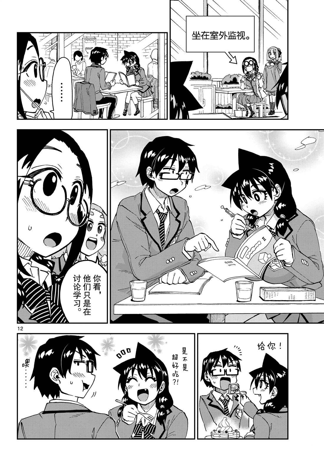 第205话 试看版
