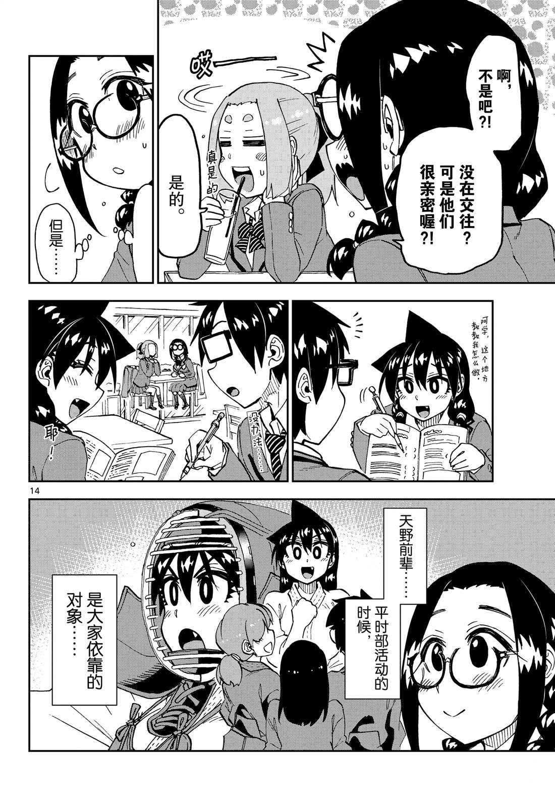 第205话 试看版
