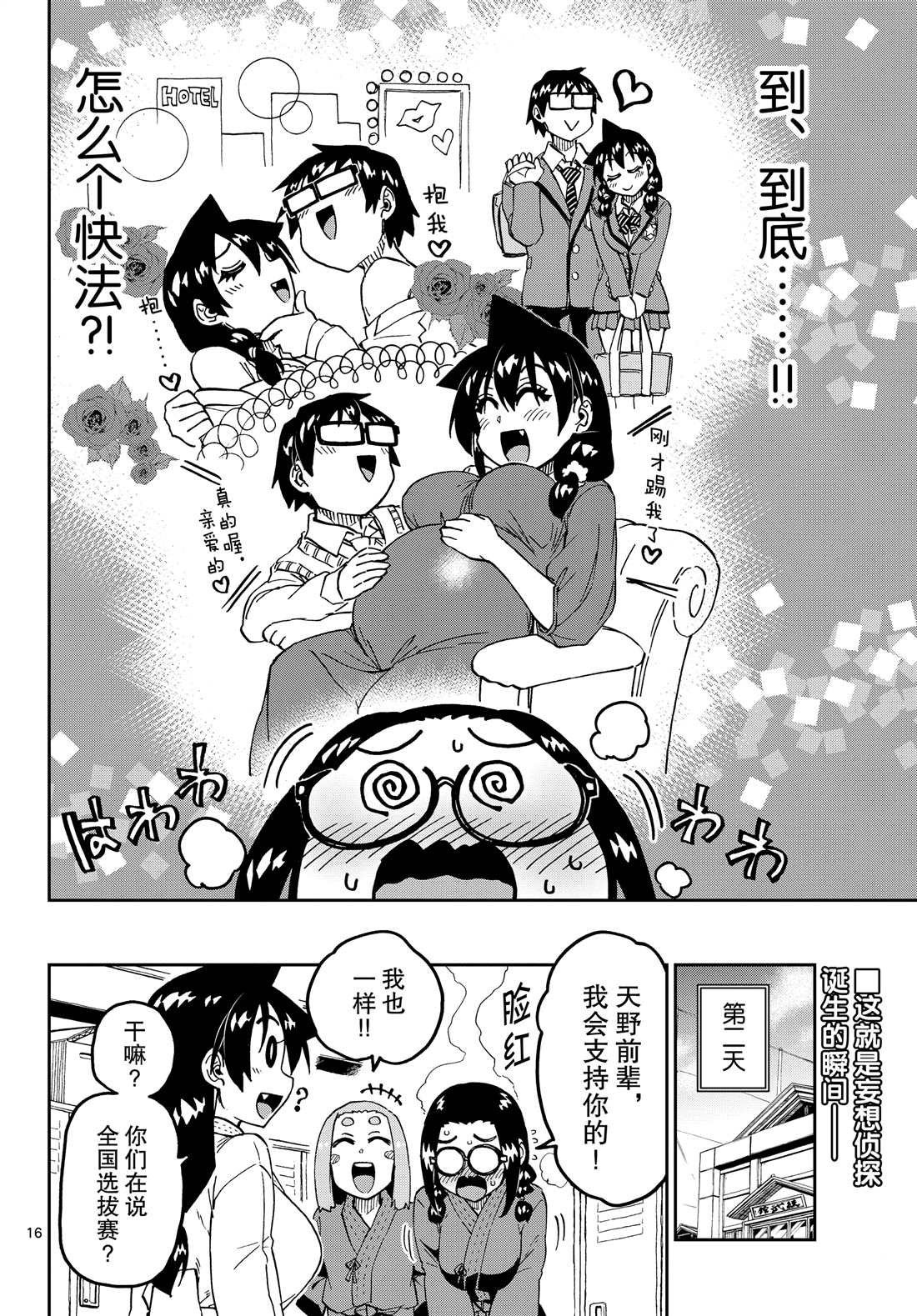 第205话 试看版