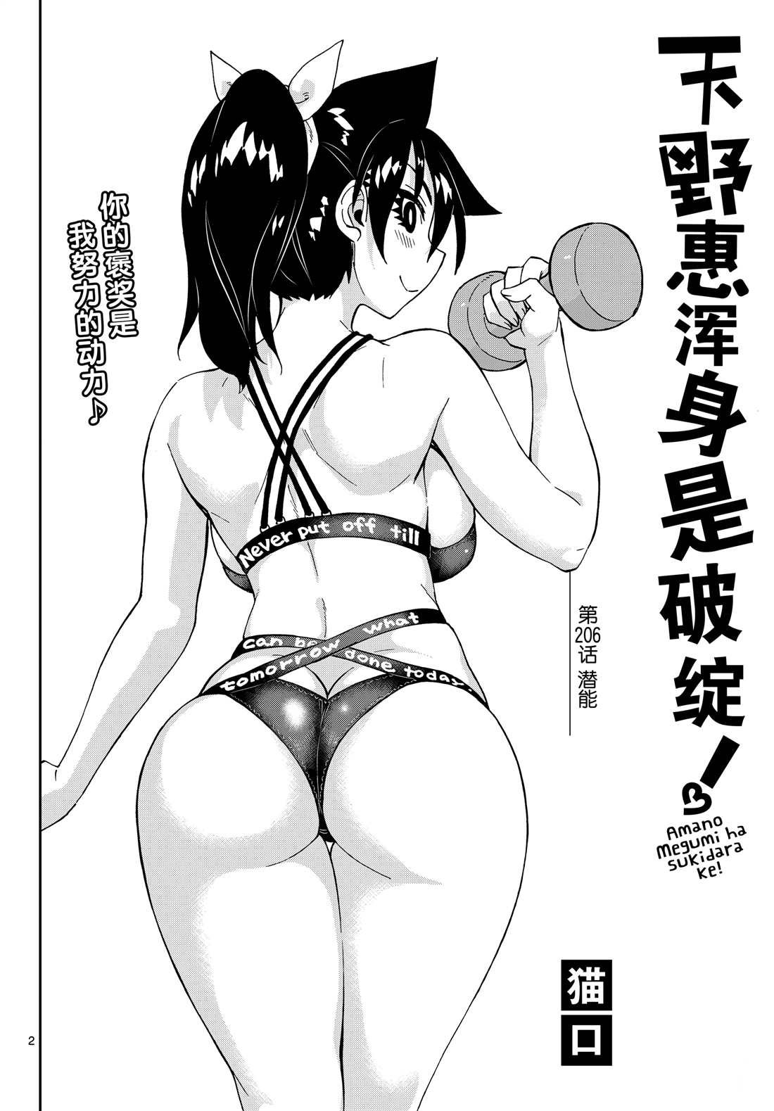 第206话 试看版