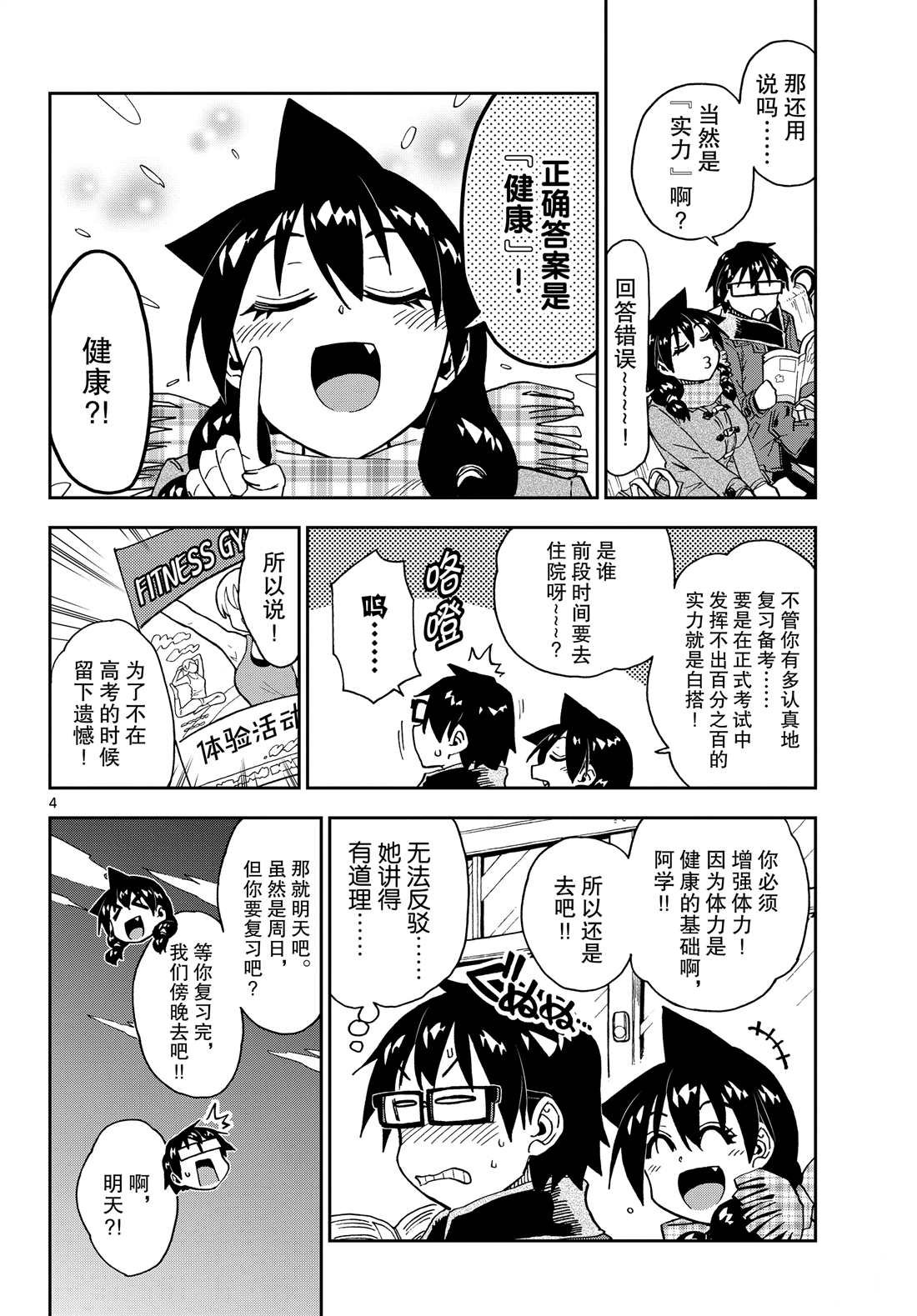 第206话 试看版