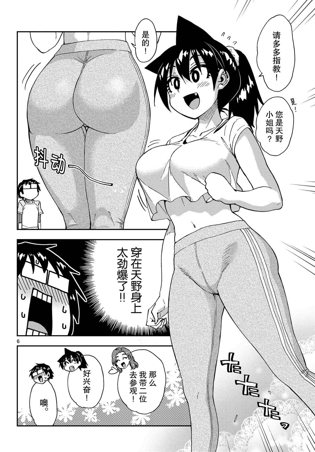 第206话 试看版
