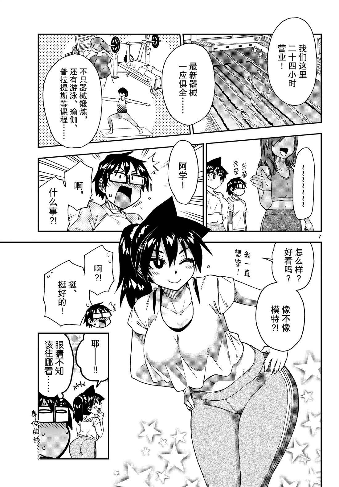 第206话 试看版