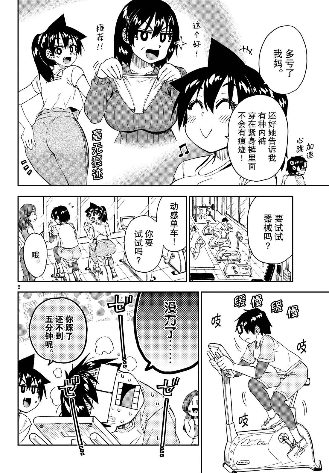 第206话 试看版