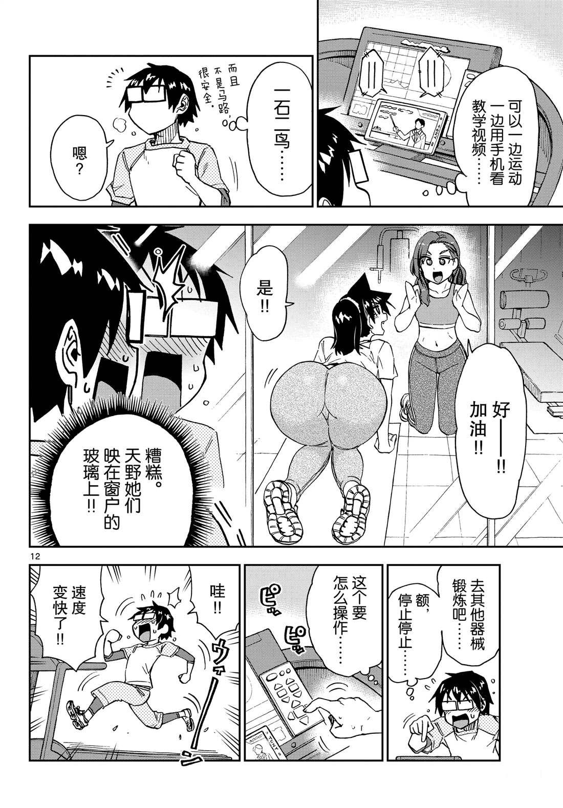 第206话 试看版