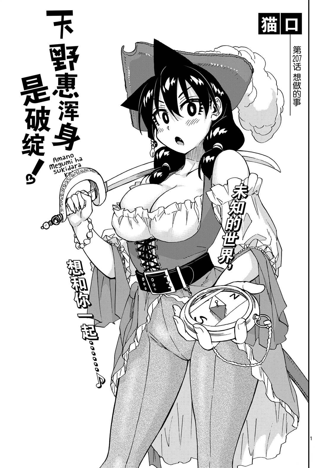 第207话 试看版