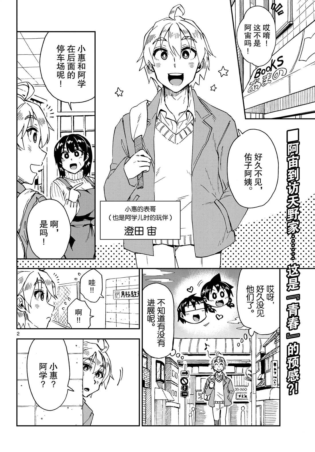 第207话 试看版