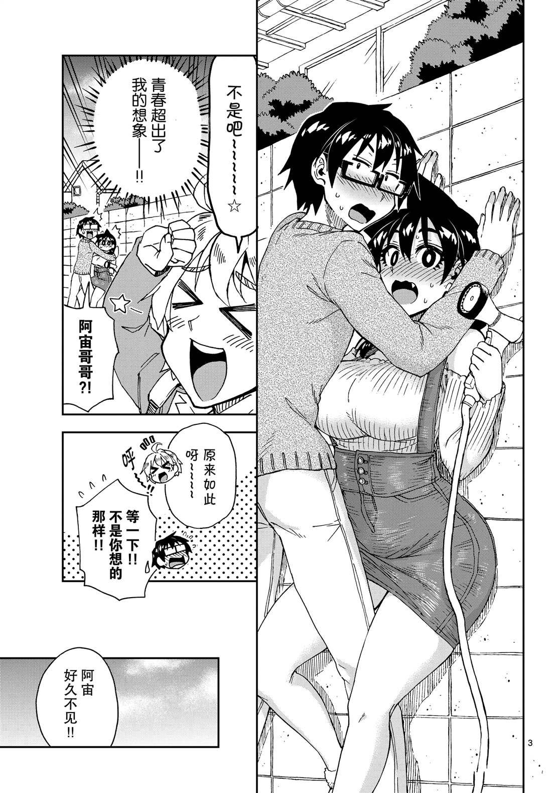 第207话 试看版