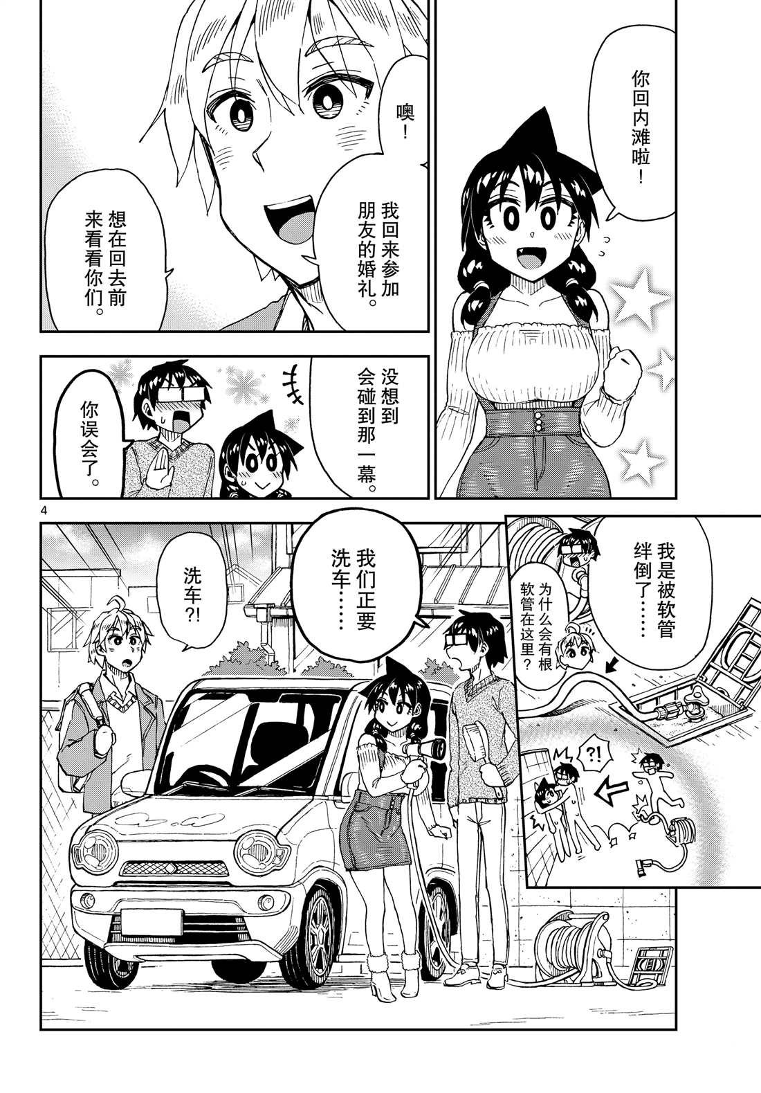 第207话 试看版