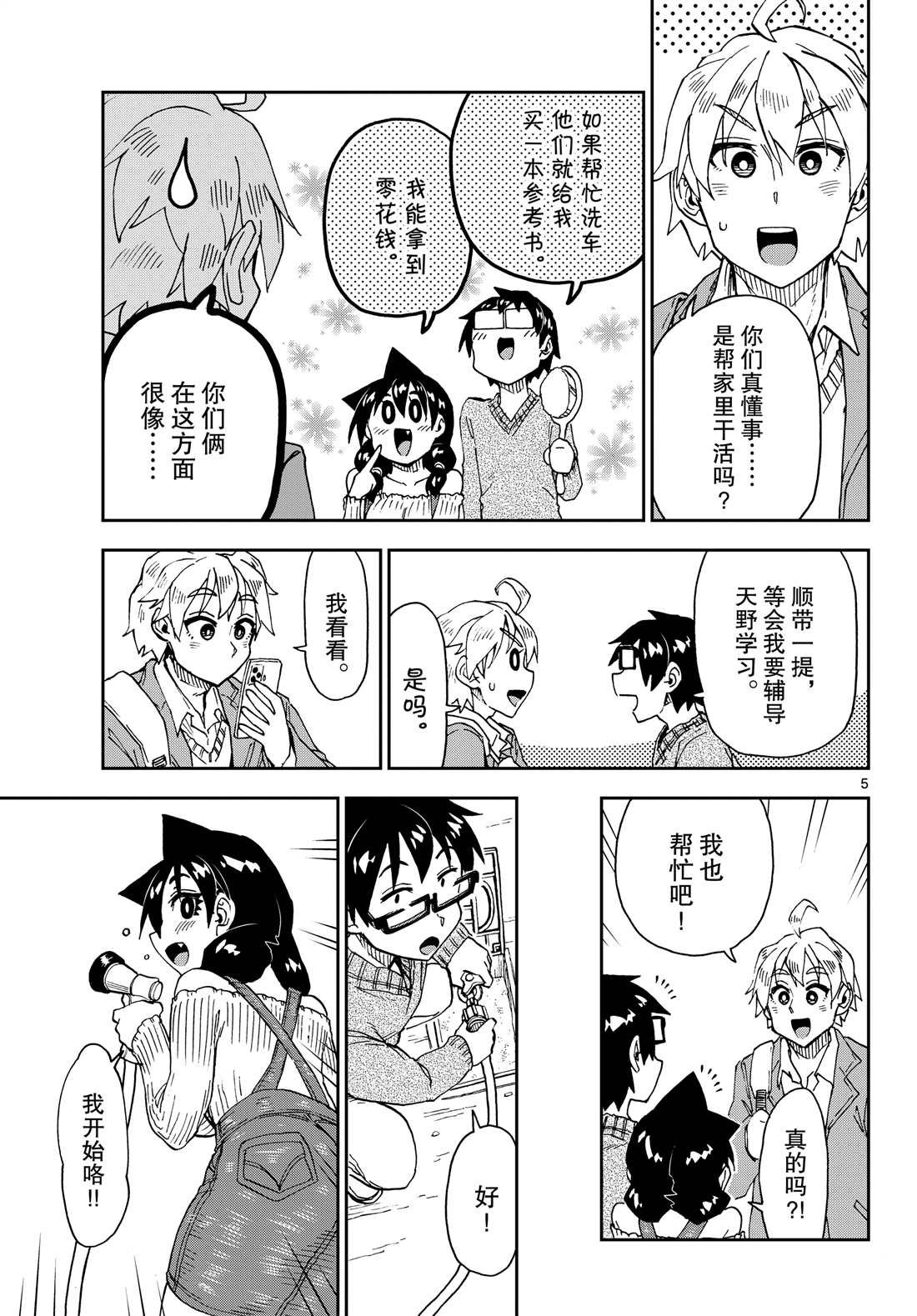 第207话 试看版