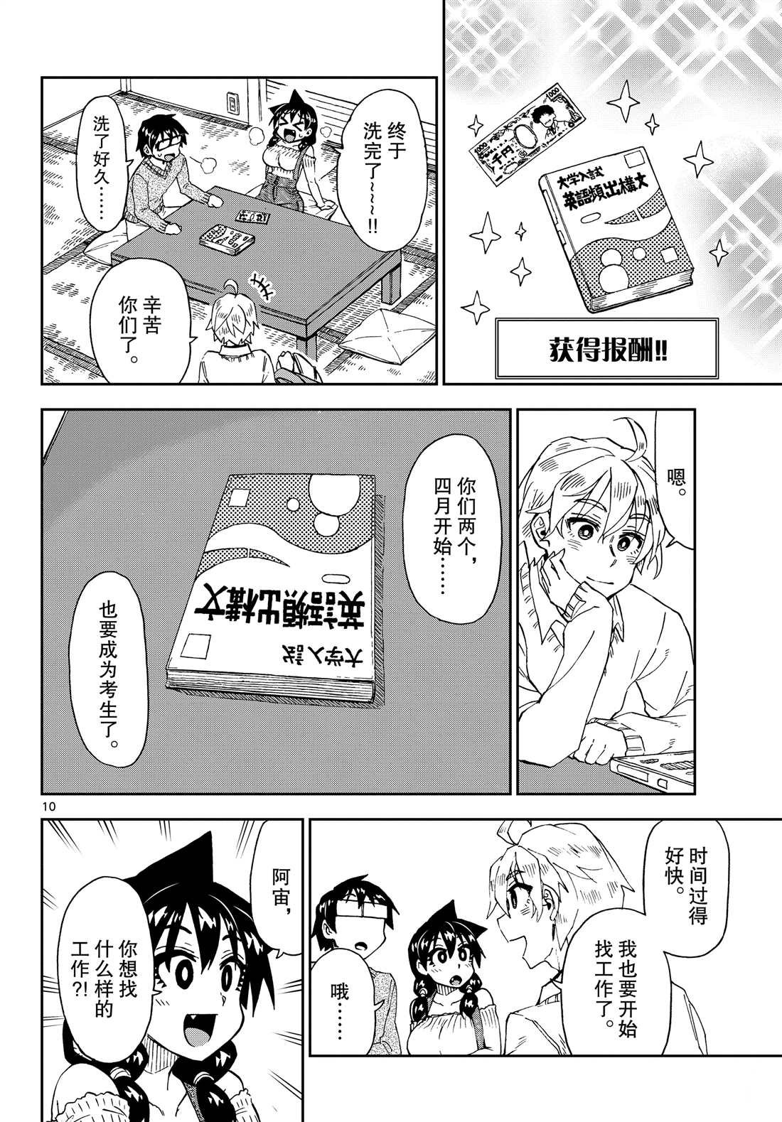 第207话 试看版