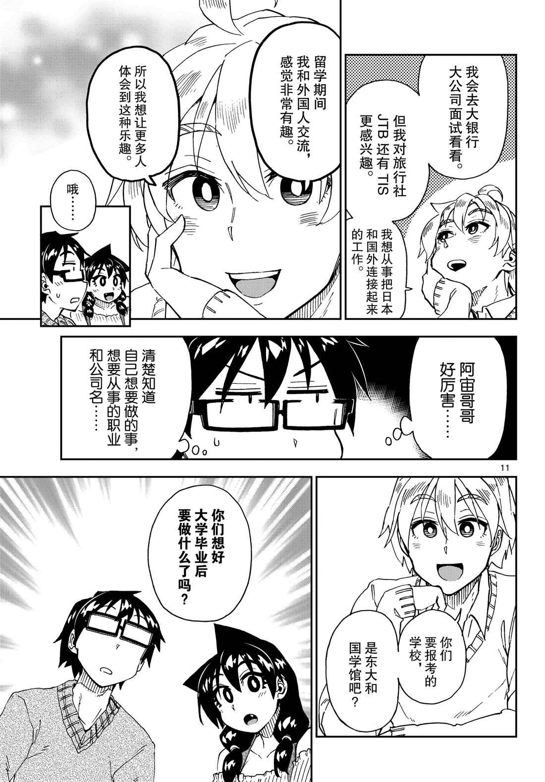 第207话 试看版