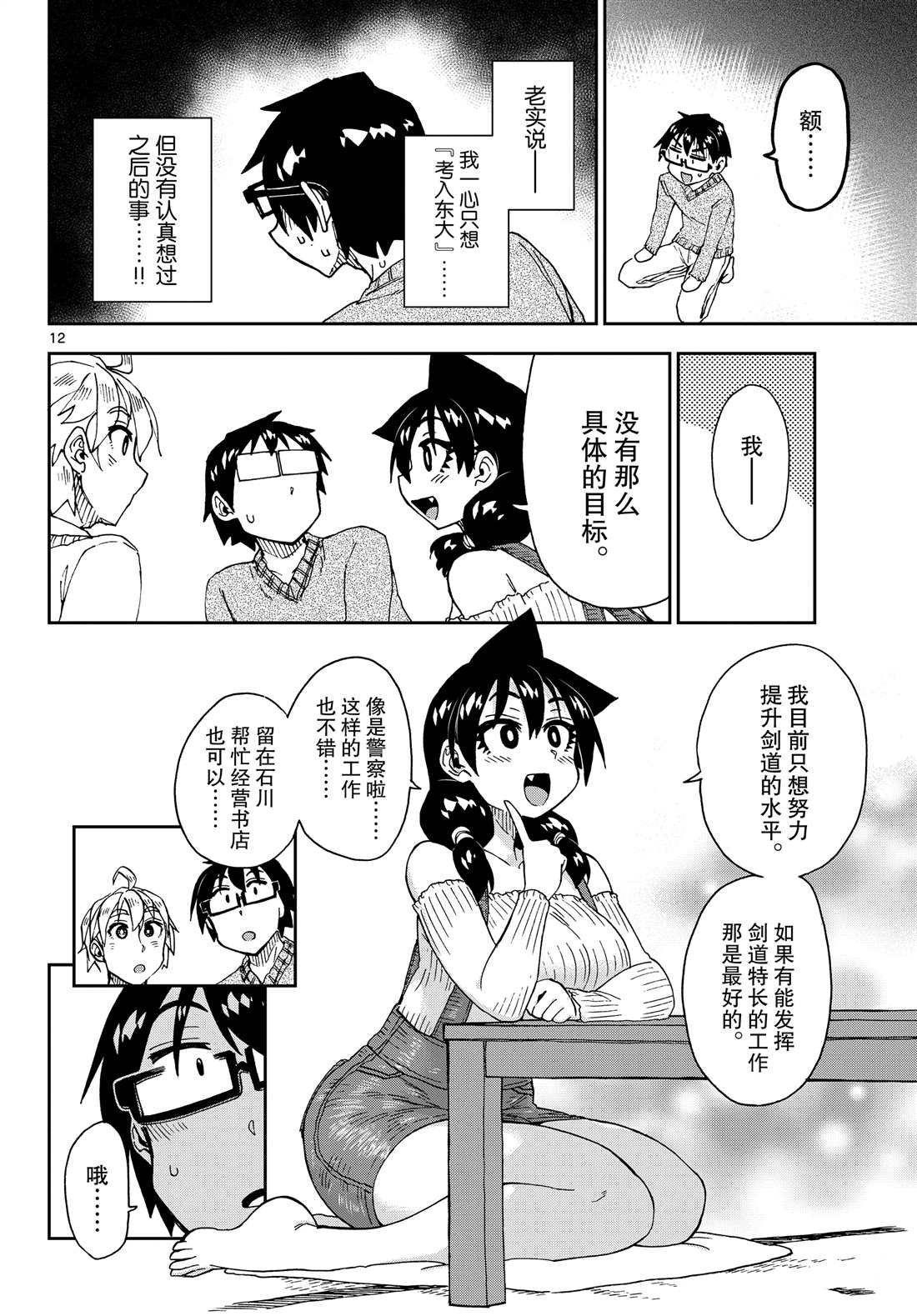 第207话 试看版