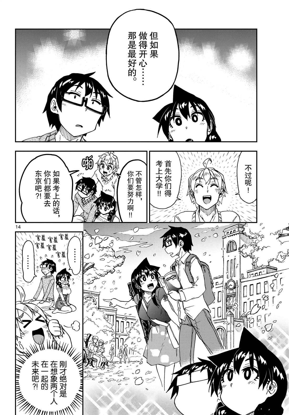 第207话 试看版