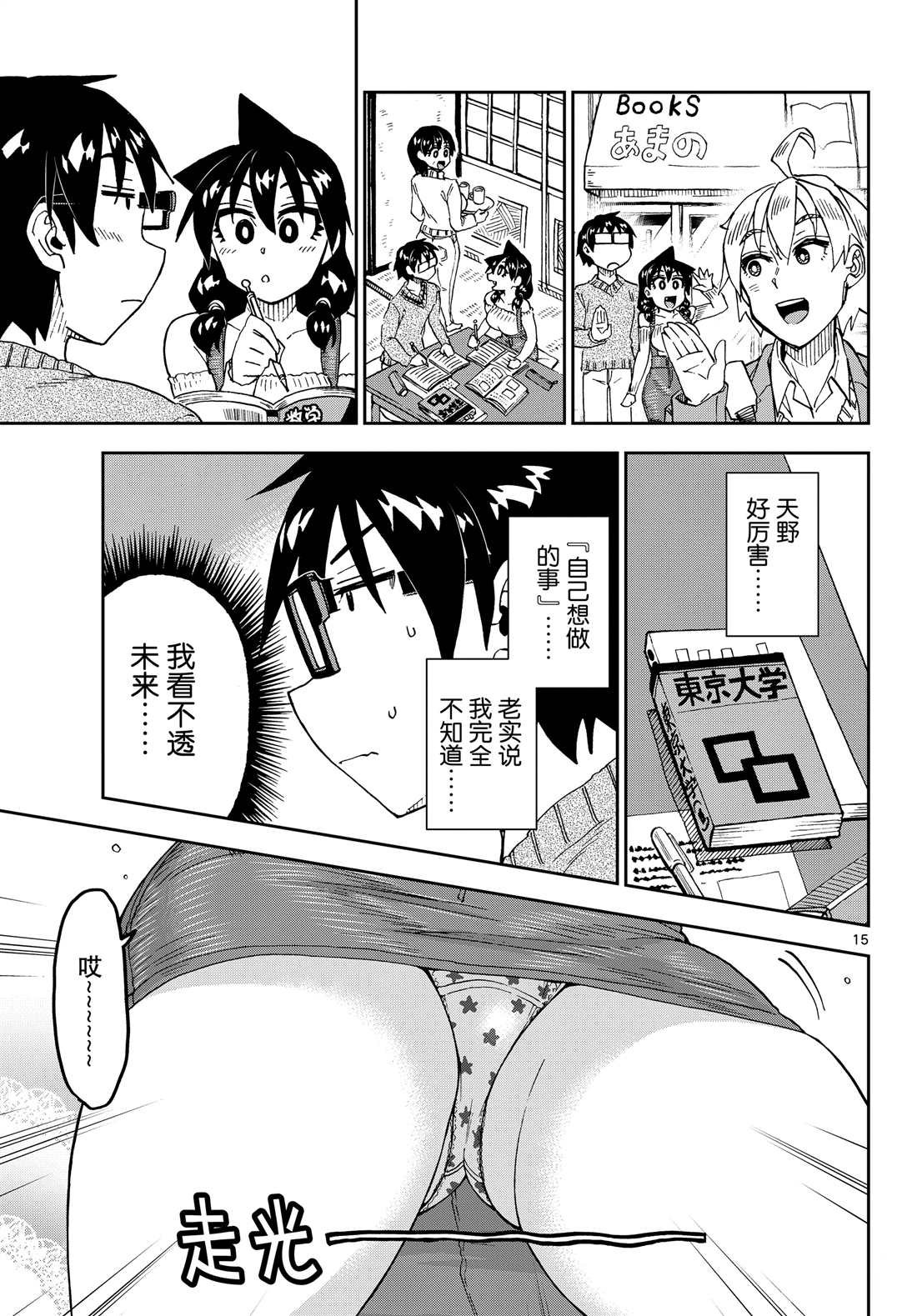 第207话 试看版