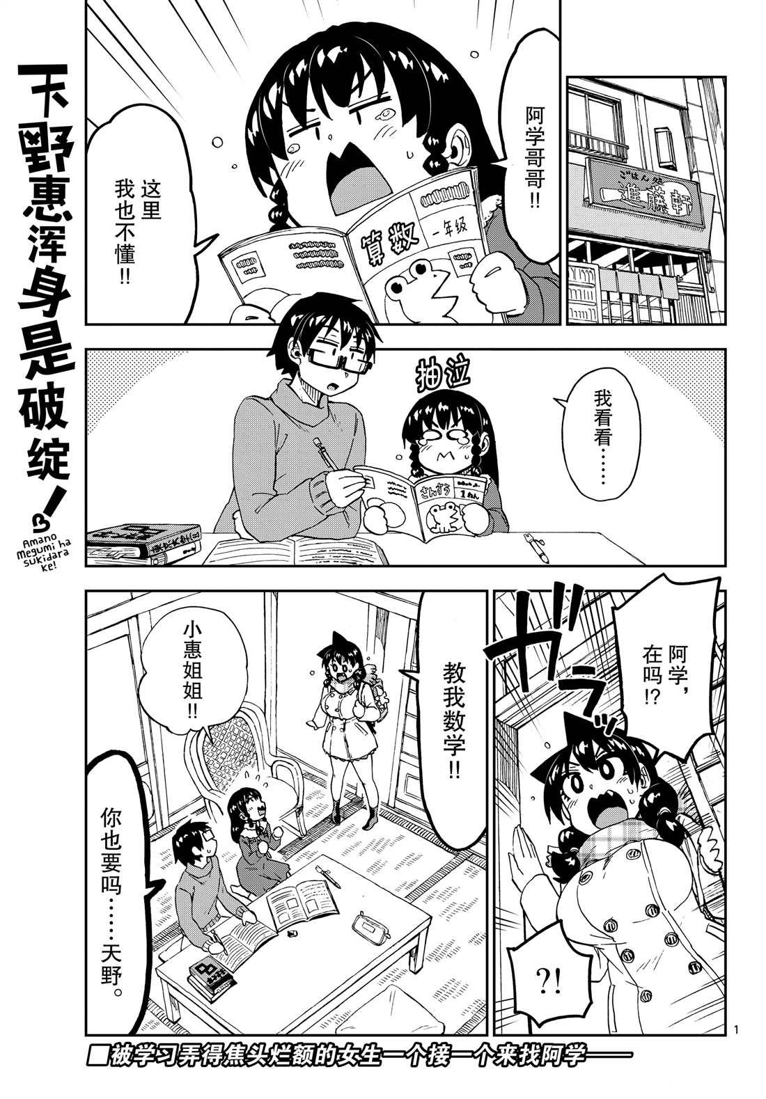 第208话 试看版