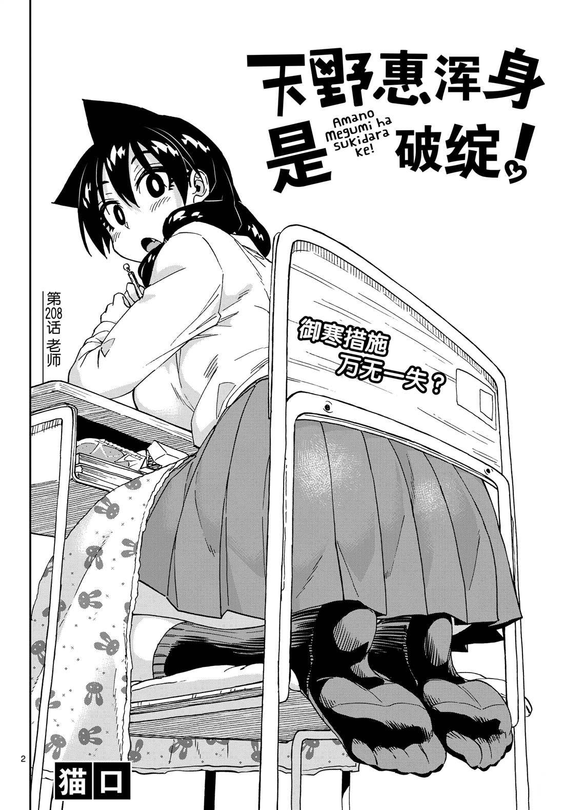 第208话 试看版