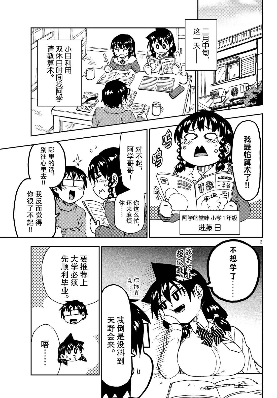 第208话 试看版