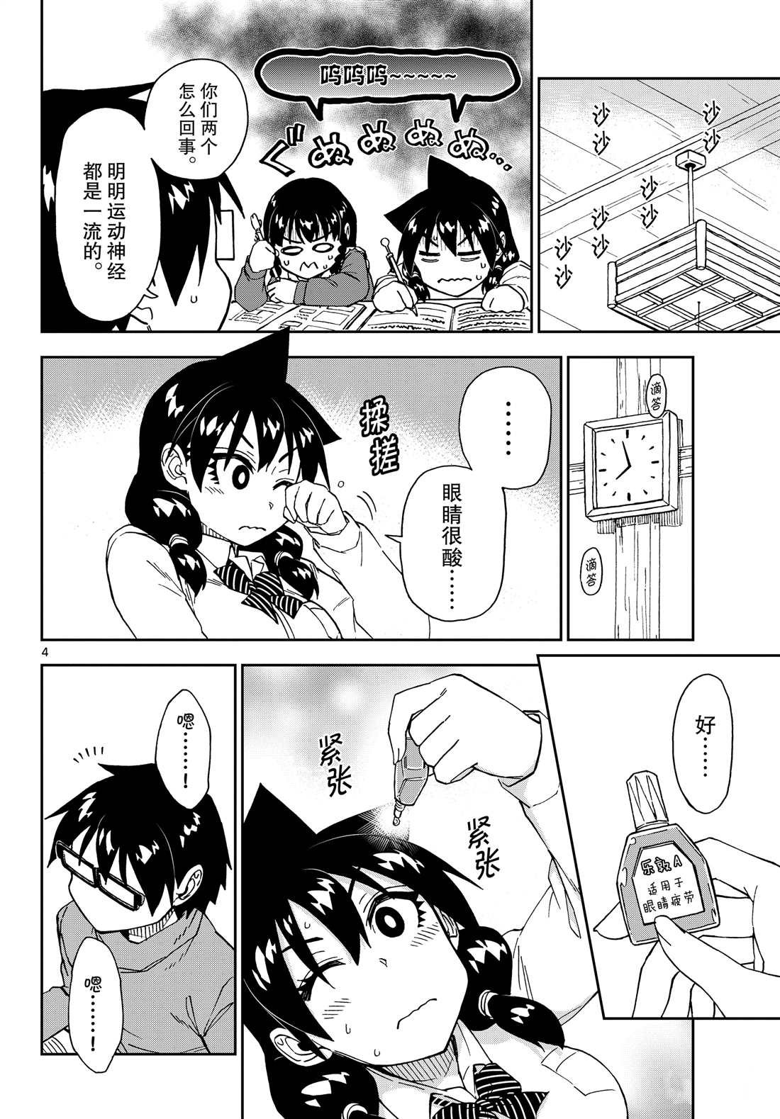 第208话 试看版