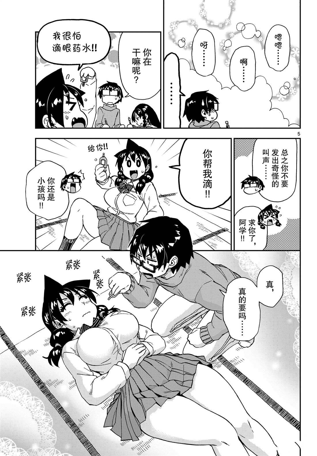 第208话 试看版