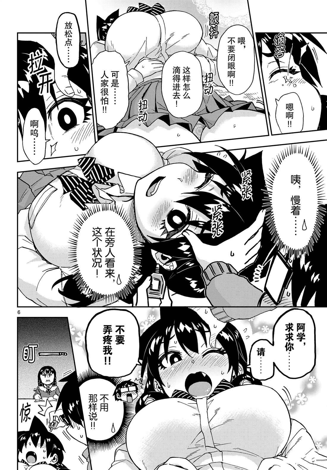 第208话 试看版