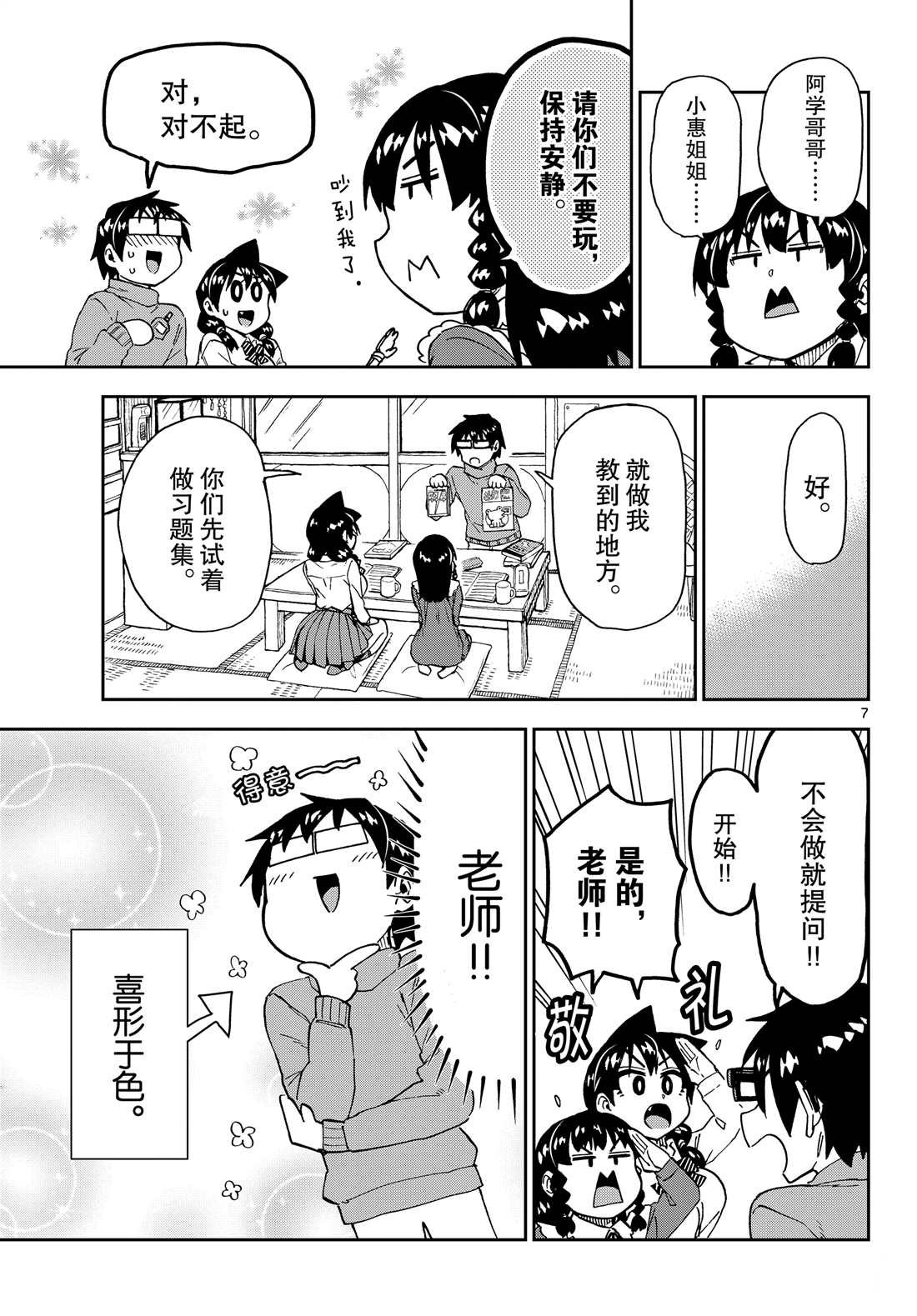 第208话 试看版