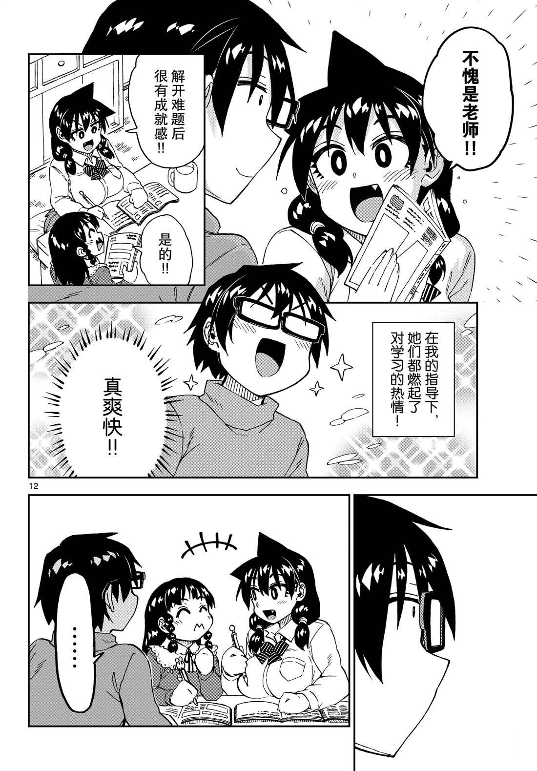 第208话 试看版