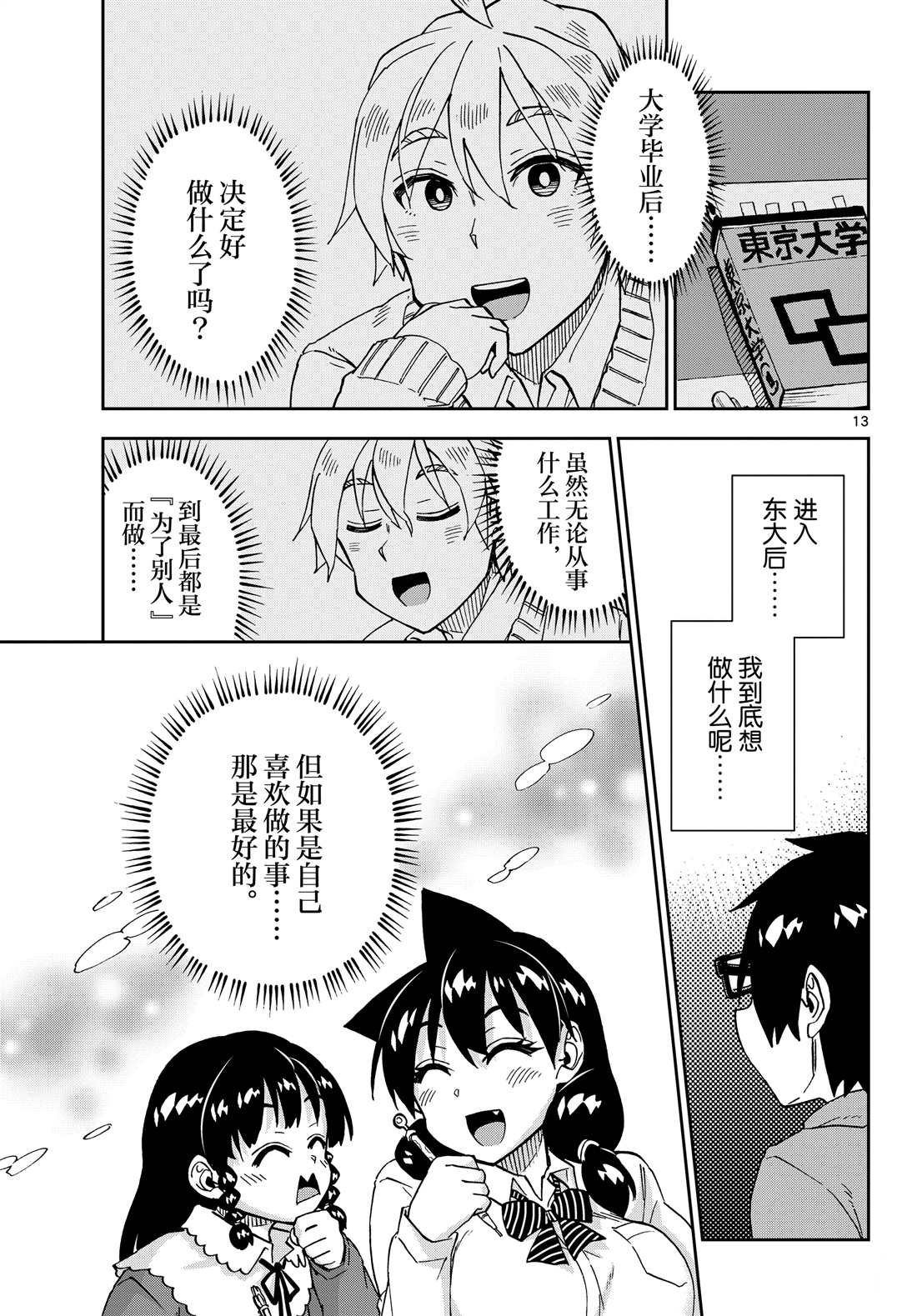 第208话 试看版