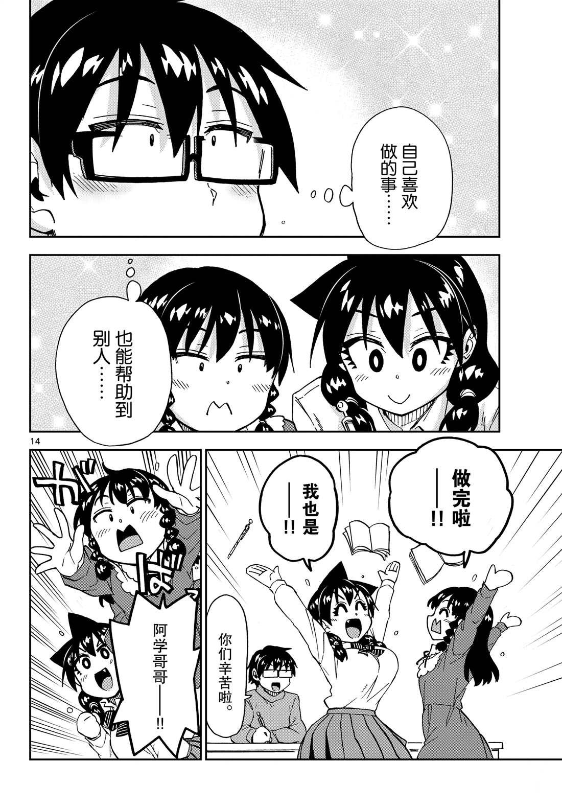 第208话 试看版
