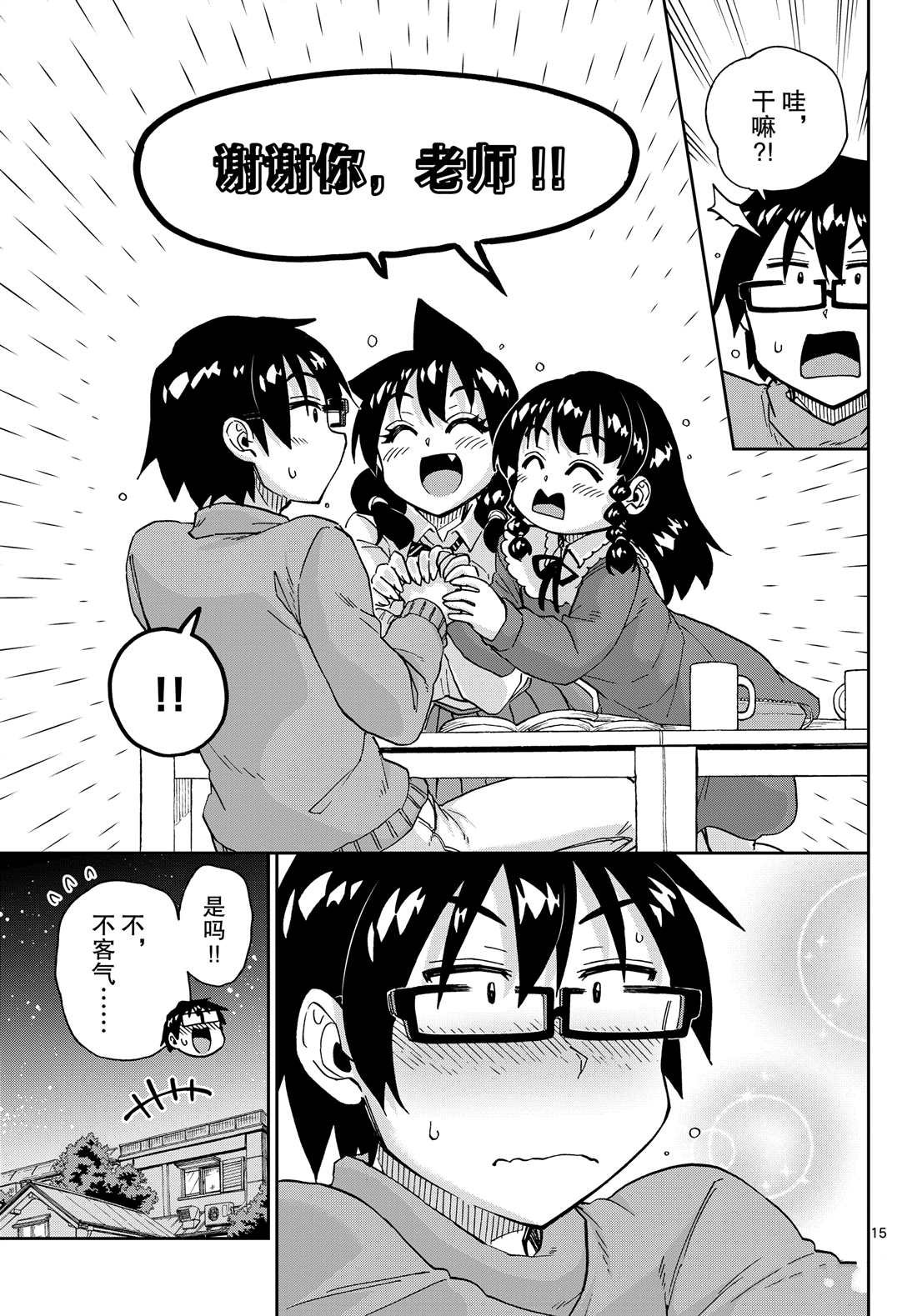 第208话 试看版