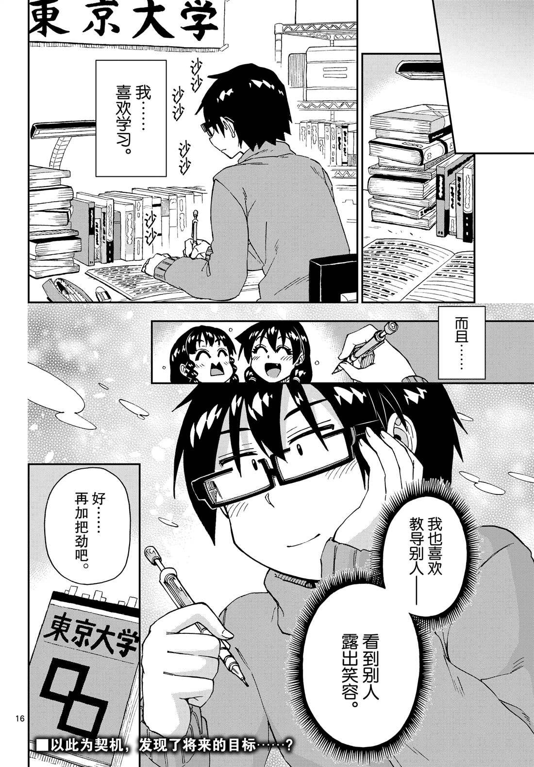 第208话 试看版