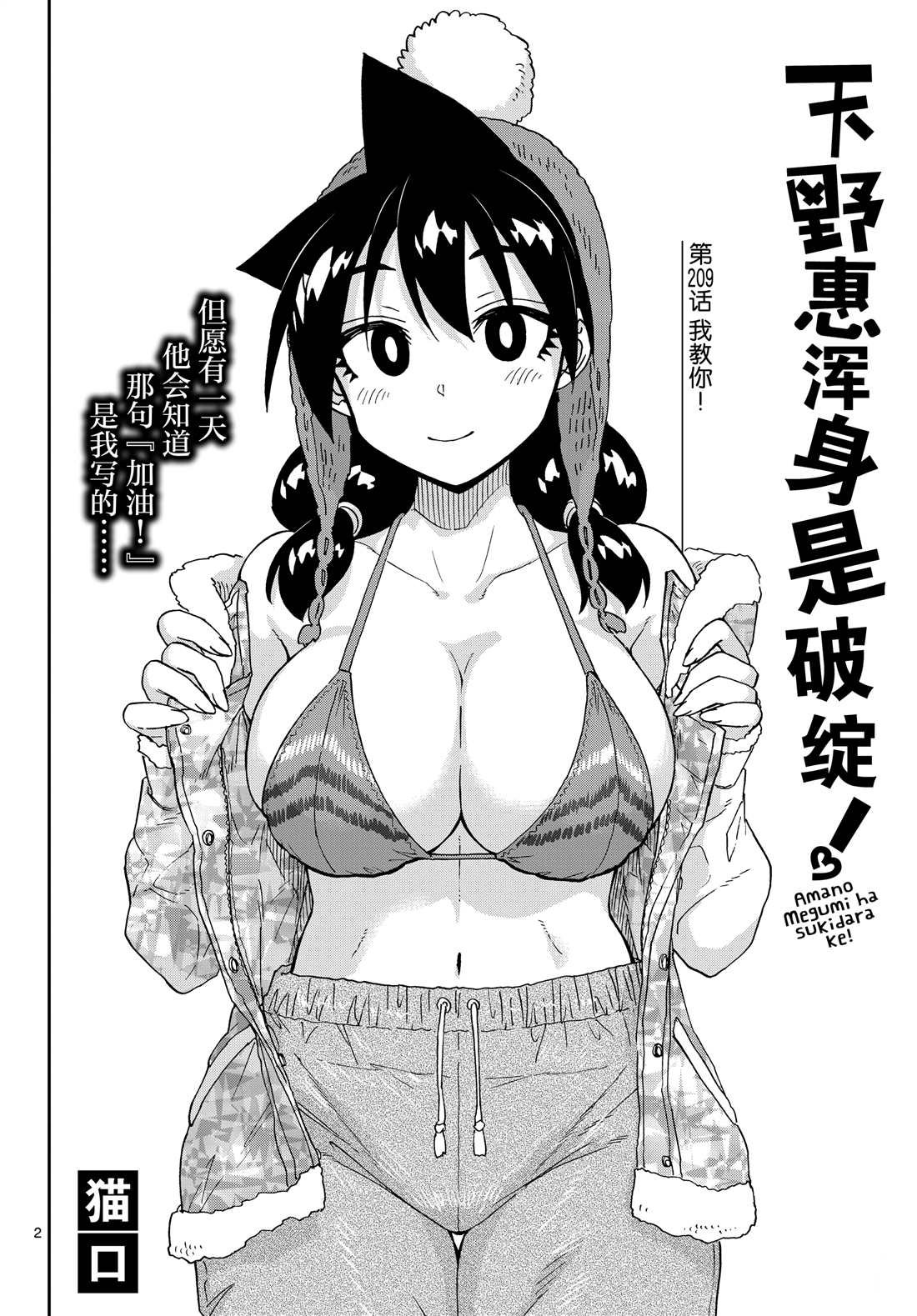 第209话 试看版