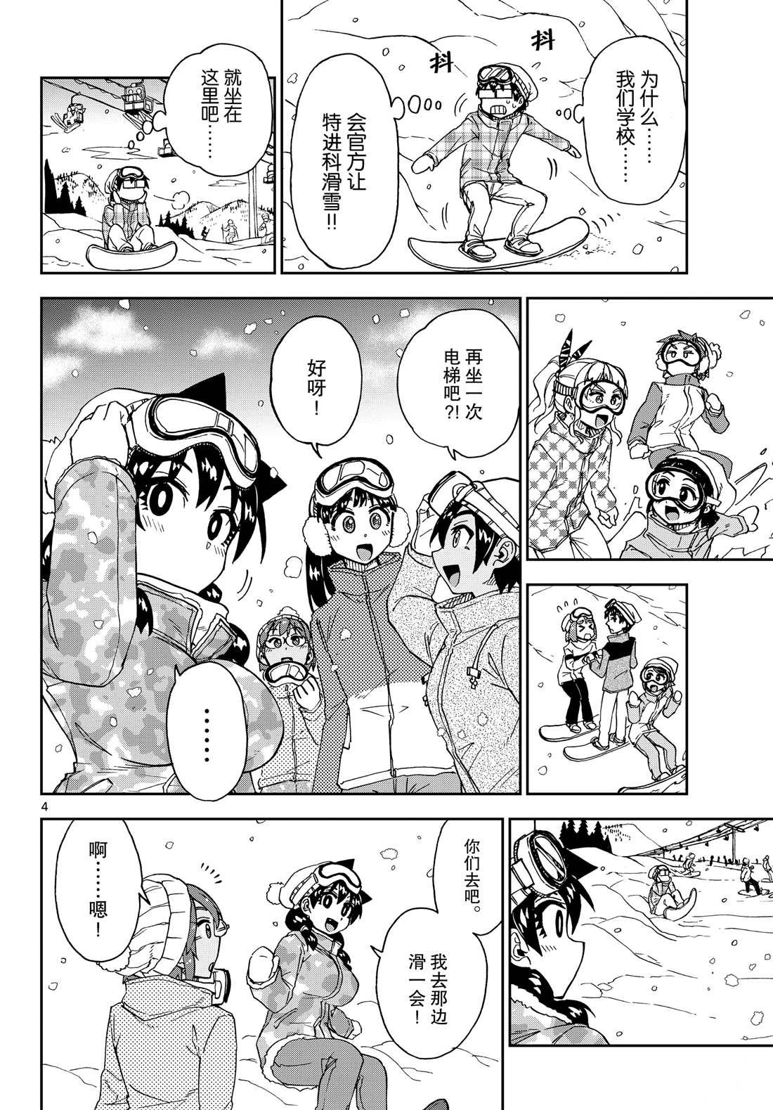 第209话 试看版