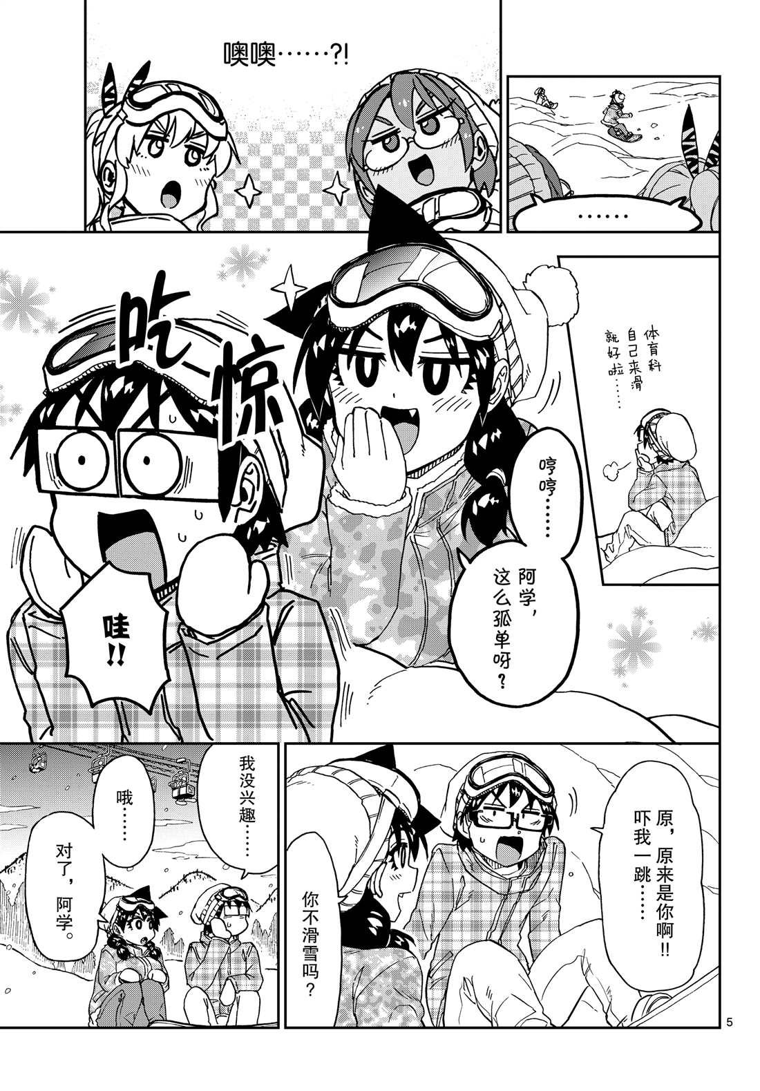 第209话 试看版
