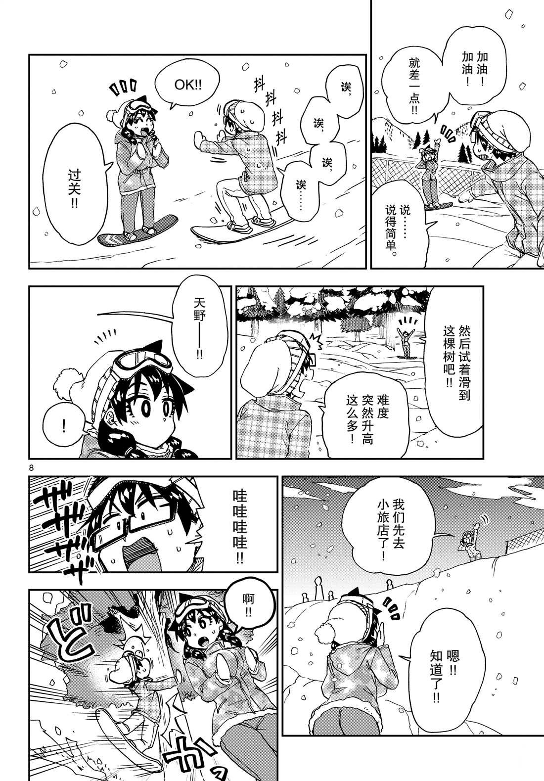 第209话 试看版