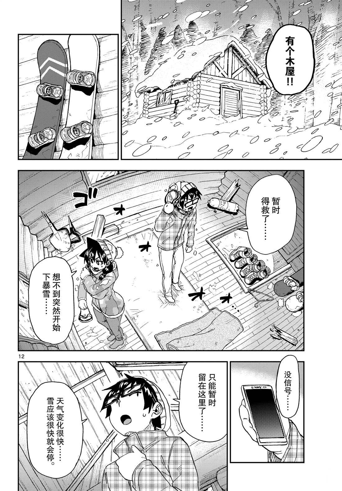 第209话 试看版