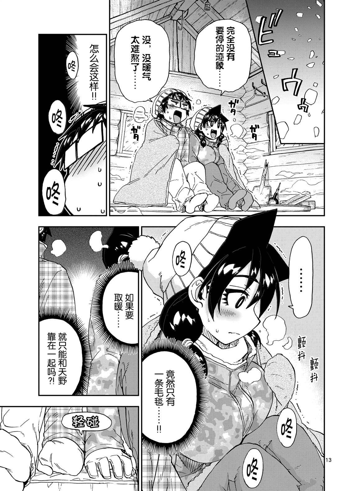 第209话 试看版