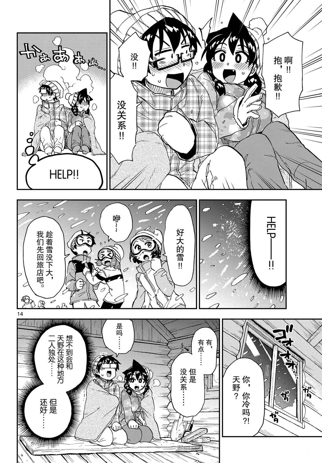 第209话 试看版